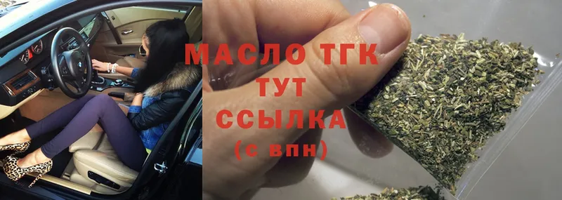 ТГК THC oil  Нерчинск 